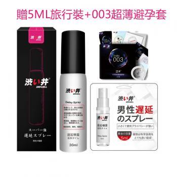 DRYWELL澀井進口延時噴劑 持久不麻木 可口交 男用延遲噴霧30ML（贈...