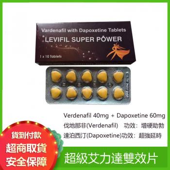 印度超級艾力達雙效片 extra super Levifil 高端產品 強力...