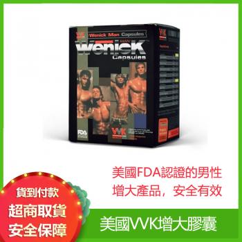 美國VVK膠囊 Wenick man陰莖增大膠囊|有效變大|助勃增硬